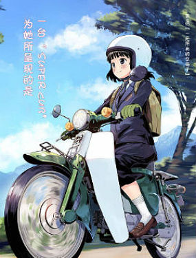 supercub