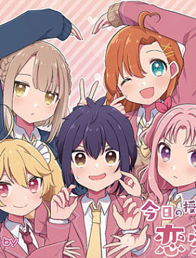 今天的课程乃恋爱是也