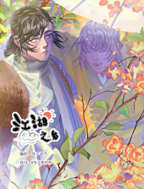 江湖之后