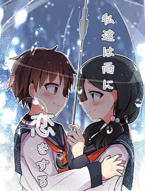 季节少女