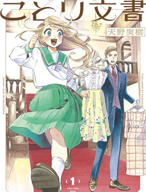 小鸟文书