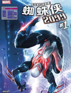 蜘蛛侠2099v3