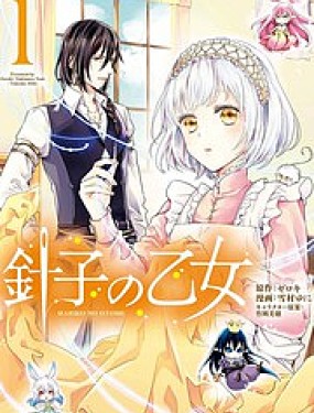 针线少女