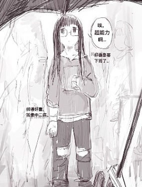 这个世界是二次元的