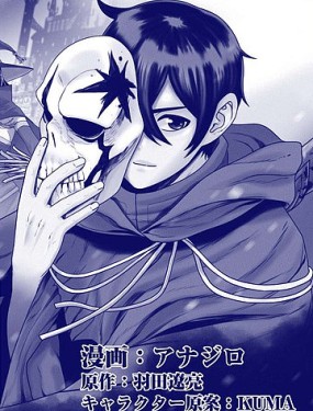 魔王軍最強的魔術師