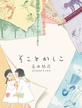 那儿和那里