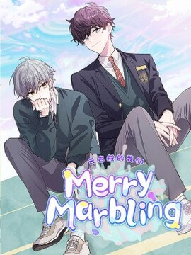 Merry Marbling 云石般的我们