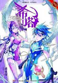 希塔