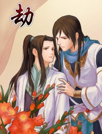 劫