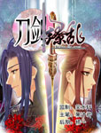 刀剑缭乱