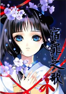 宿醉之歌