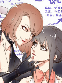 调教总裁