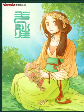 一往
