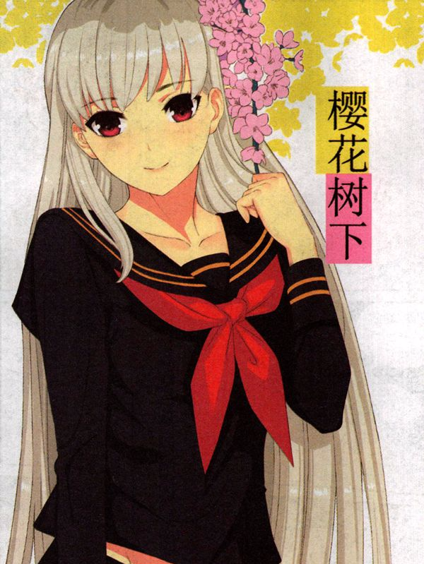 樱花树下