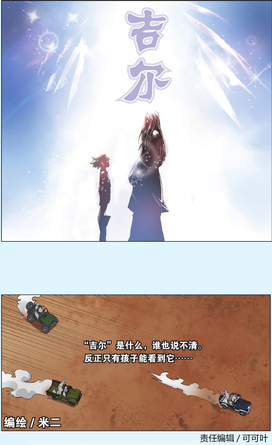 吉尔