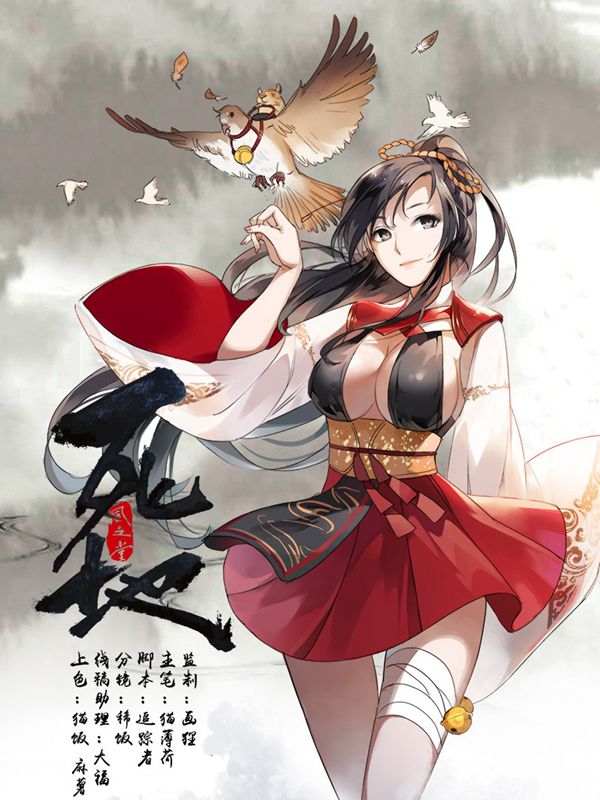 死地