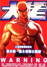 大佬