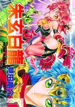 朱玄白龙