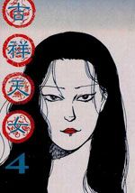 吉祥天女