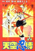 天空忍传