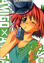 足球萌少女