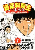 天才泌尿科医生