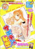 甜心不KISS