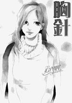 胸针