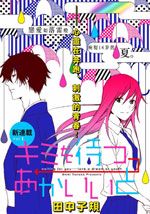 君想红绳