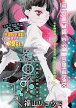 假面Noise