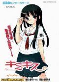 君吻afterdays
