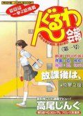 学生会报