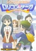 LoliconSAGA