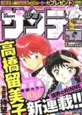 境界的轮回