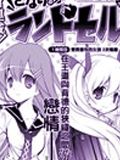 邻家有女未成长