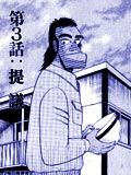 最强传说黑沢