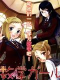 数学少女