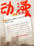这就是我们原画师—动漫