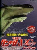机动战士高达UC