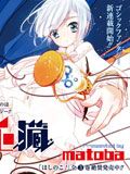 魔女的心脏