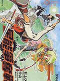 星能争夺战
