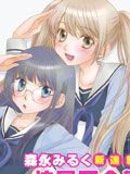 校园百合警