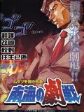 渣和无用改革