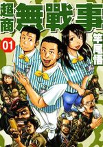 超商无战事