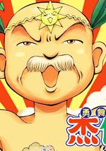 杰他他勇舞传