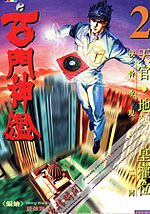 玄门神鉴