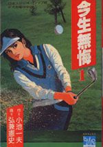 今生无悔