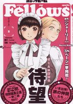 雪莉与梅戴森